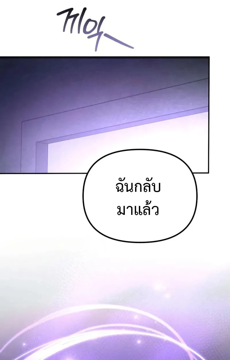 Raising Villains the Right Way ฉ_นกลายเป_นผ_สน_บสน_นของเหล_าต_วร_าย ตอนที่ ตอนที่ 4 รูปที่ 107