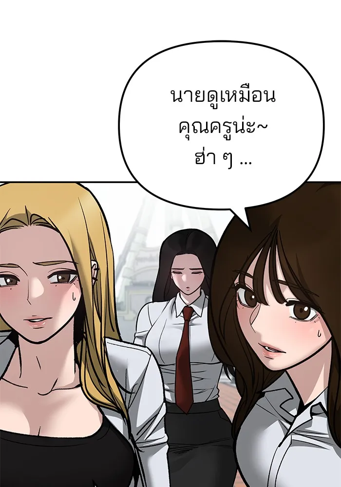 เลวฟาดเลว ตอนที่ 90 รูปที่ 20