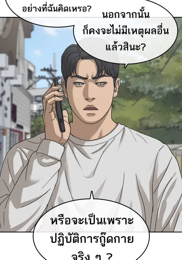 ชีวิตเวรเอ๊ย ตอนที่ 58 รูปที่ 65