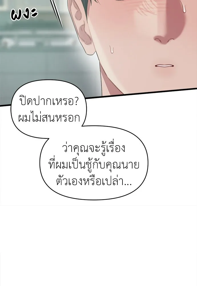 ปรารถนารักอันงดงาม ตอนที่ 73 รูปที่ 92