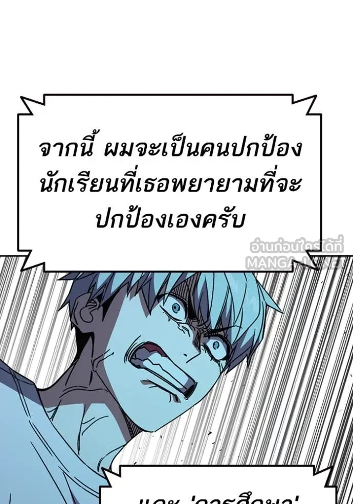 Study Group ตอนที่ 281 รูปที่ 110