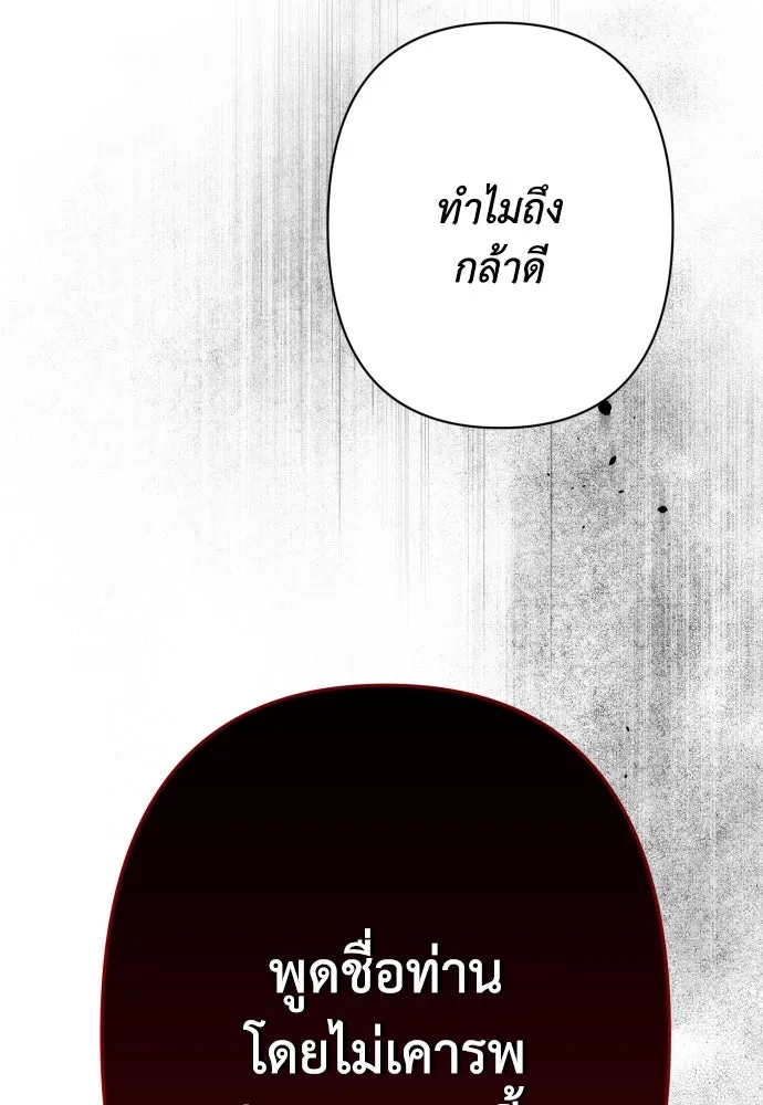 เลดี้มินต์ ตอนที่ 81 รูปที่ 106