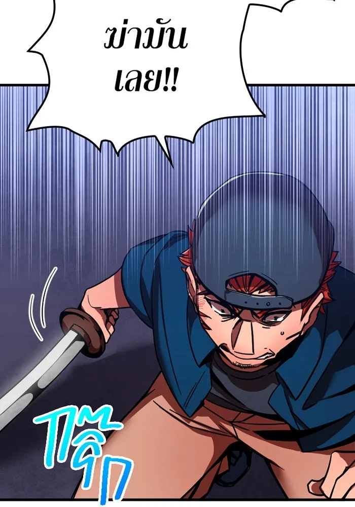 เพลเยอร์เลือดเทวะ ตอนที่ 4 เพลเยอร์ รูปที่ 118