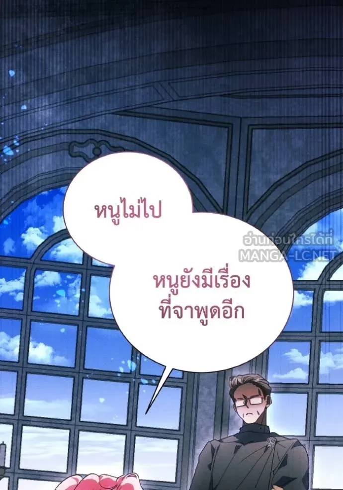 รักนะคะ ป๊ะป๋า ตอนที่ 45 รูปที่ 39