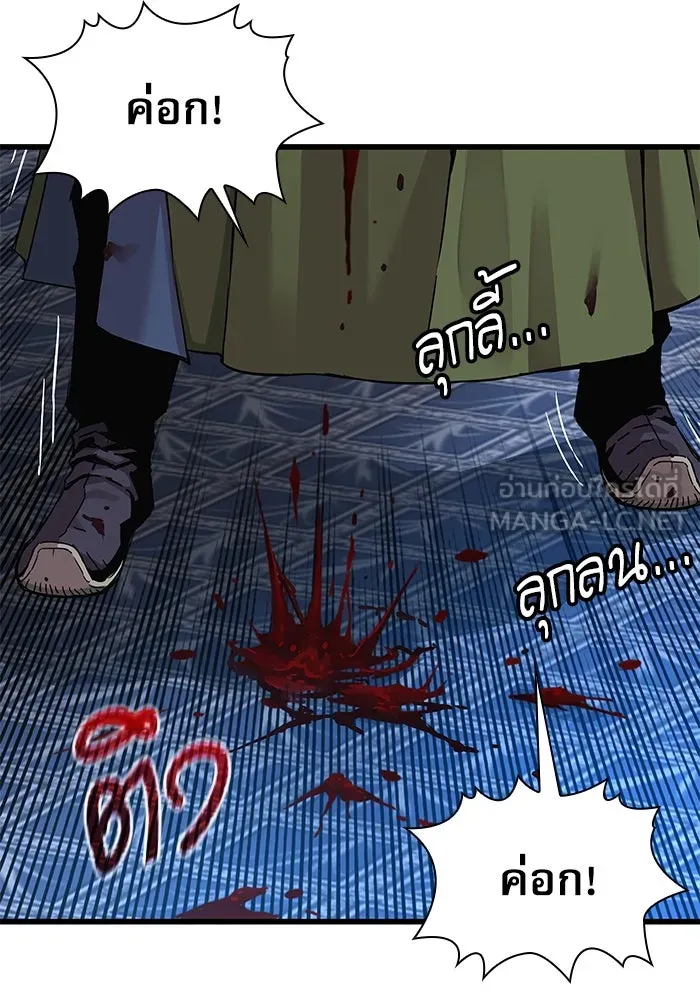 ลับลางลวง ตอนที่ 18 องครักษ์คัม (3) รูปที่ 12
