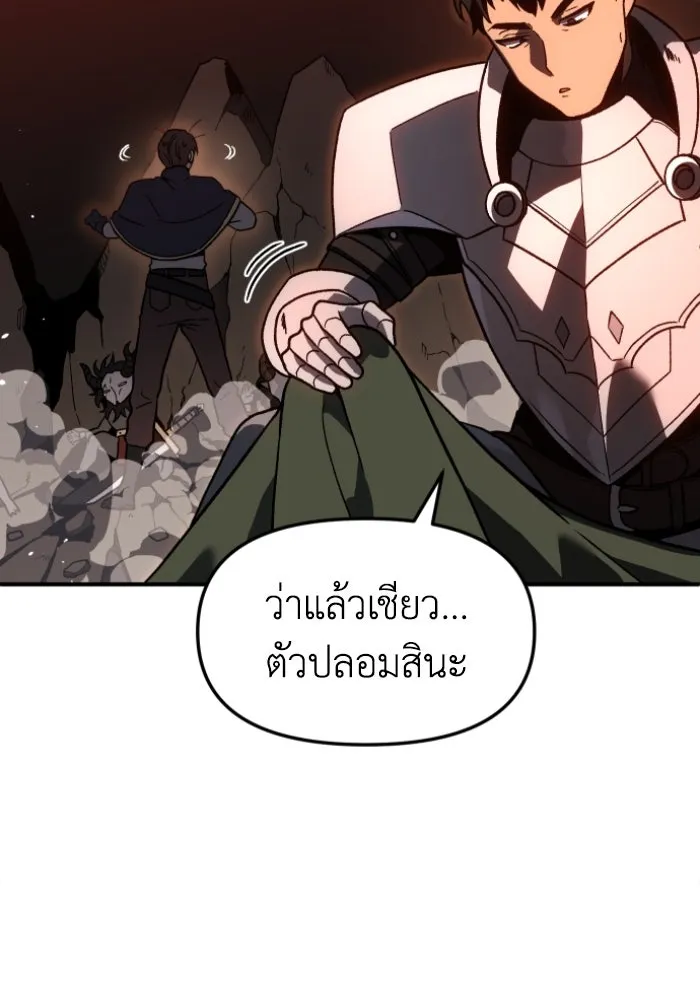 อดีตบอสหอคอย ตอนที่ 2 รูปที่ 5