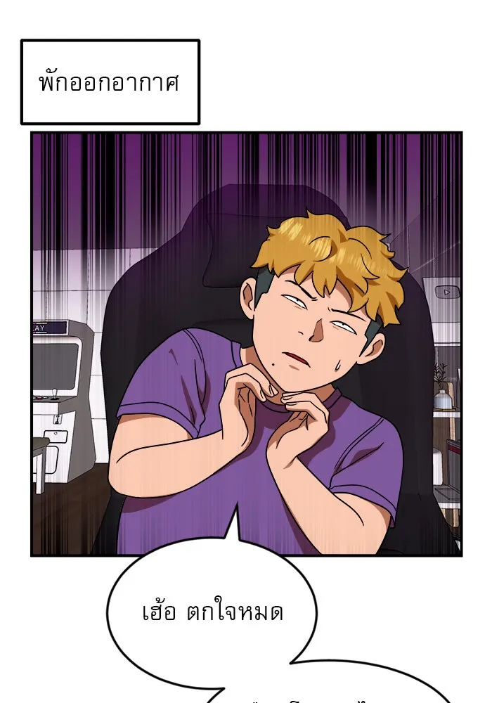 Double Click ตอนที่ 54 รูปที่ 154