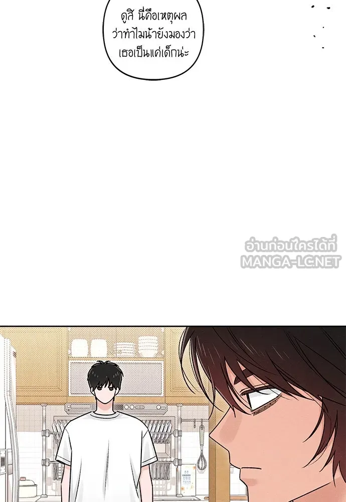 เป็นวัยรุ่นมันเหนื่อย ตอนที่ 84 รูปที่ 69