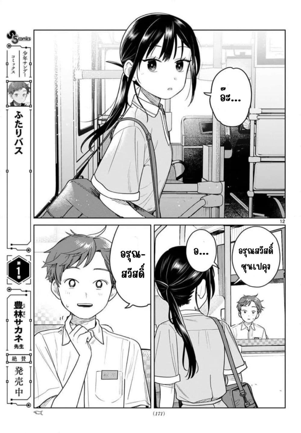 Manga-lc-com อ่านมังงะ อ่านการ์ตูน ออนไลน์ ฟรี Futari Bus ตอนที่ 1 2 3 4 5 6 7 8 9 10 11 12 13 14 ฟรี ไม่มีโฆษณา Manga-lc - อ่าน มังงะ อ่าน การ์ตูน ออนไลน์ อ่านมังงะ ฟรี
