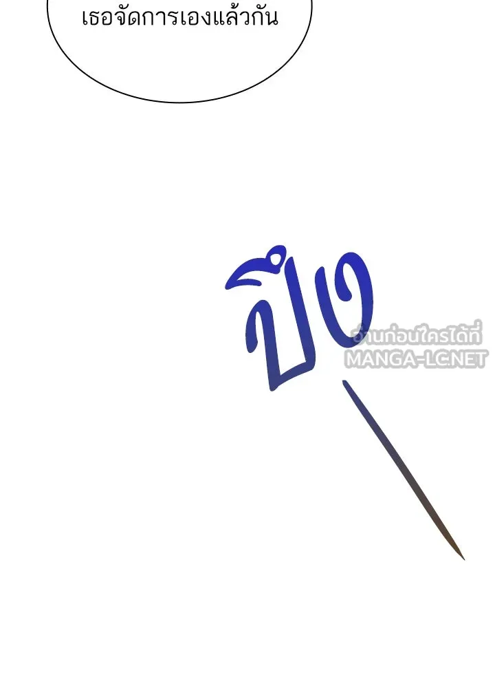 อดีตภรรยาของพระเอกหนุ่มจอมคลั่งรัก ตอนที่ 49 รูปที่ 102