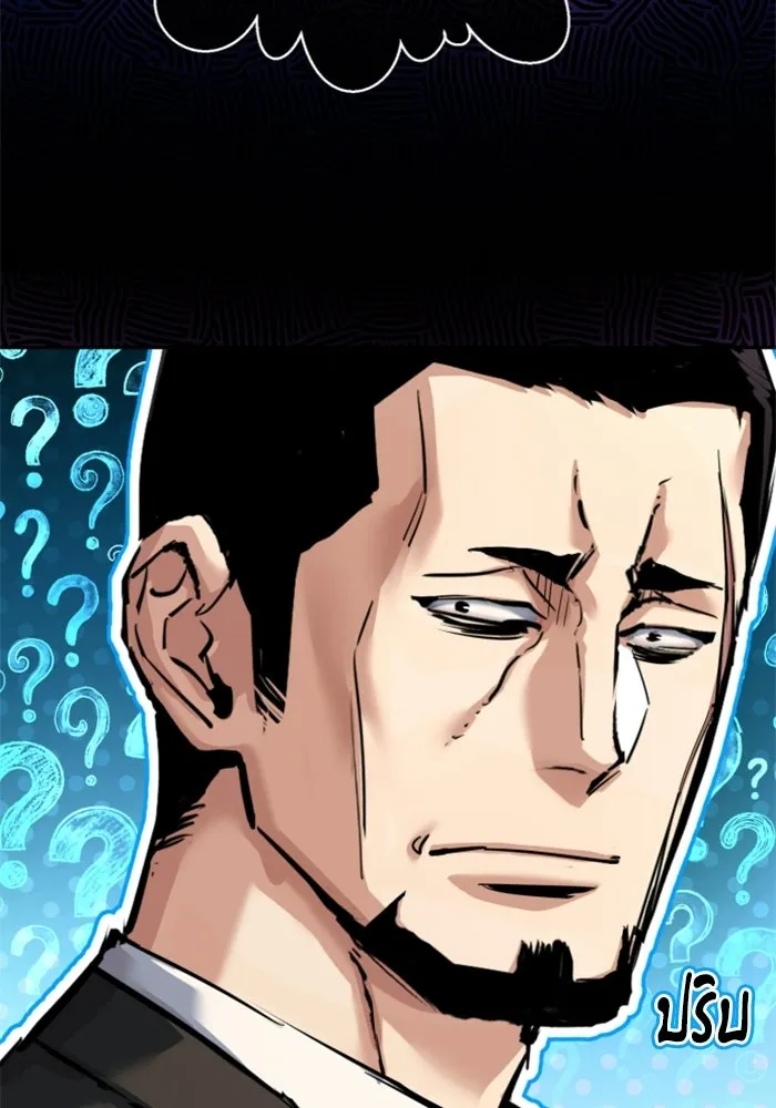 พี่ชายสายบอดี้การ์ด ตอนที่ 265 รูปที่ 58