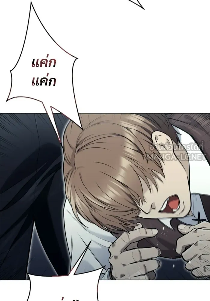 อูเร็ค มาซิโน่ ตอนที่ 52 ฉันจะฆ่ากษัตริย์ให้เอง รูปที่ 45