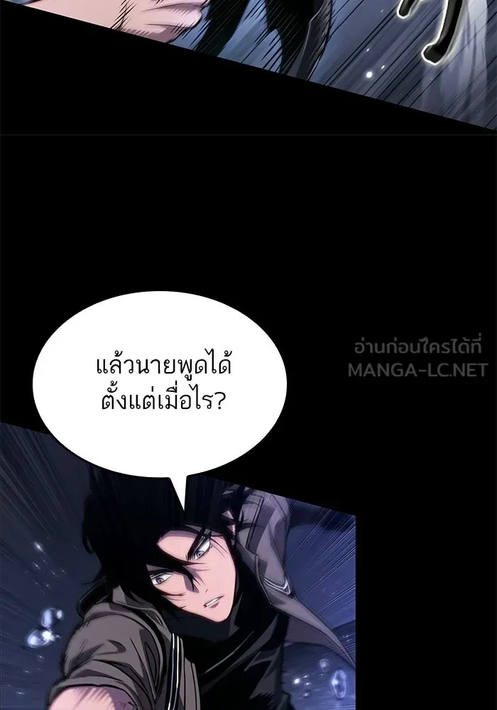 หลังวันสิ้นโลก ตอนที่ 235 รูปที่ 27