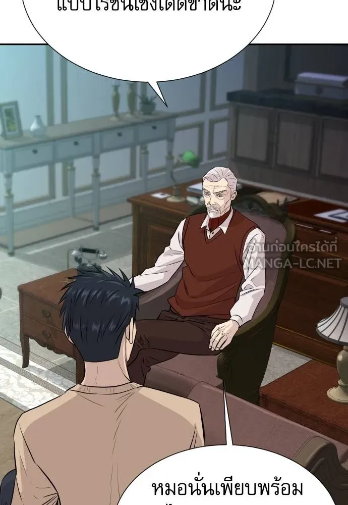 หลานอัจฉริยะ ตอนที่ 55 รูปที่ 107