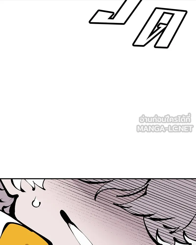 Player ตอนที่ 75 รูปที่ 132