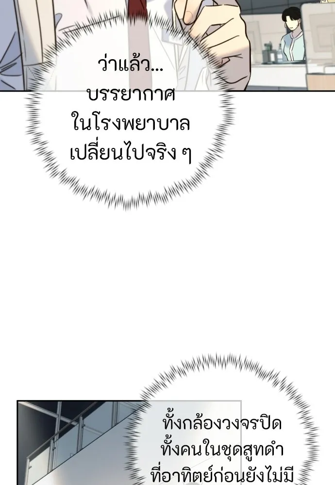 พริบตาเปลี่ยนโลก ตอนที่ 32 รูปที่ 17