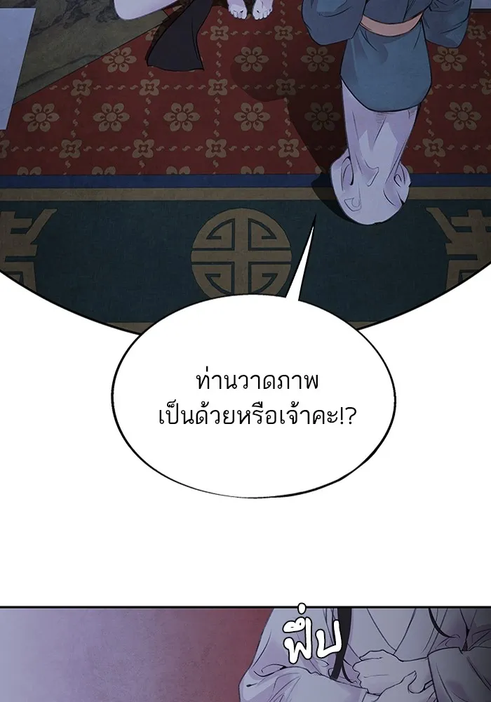 อาซา ตอนที่ 21 คืนก่อน รูปที่ 34