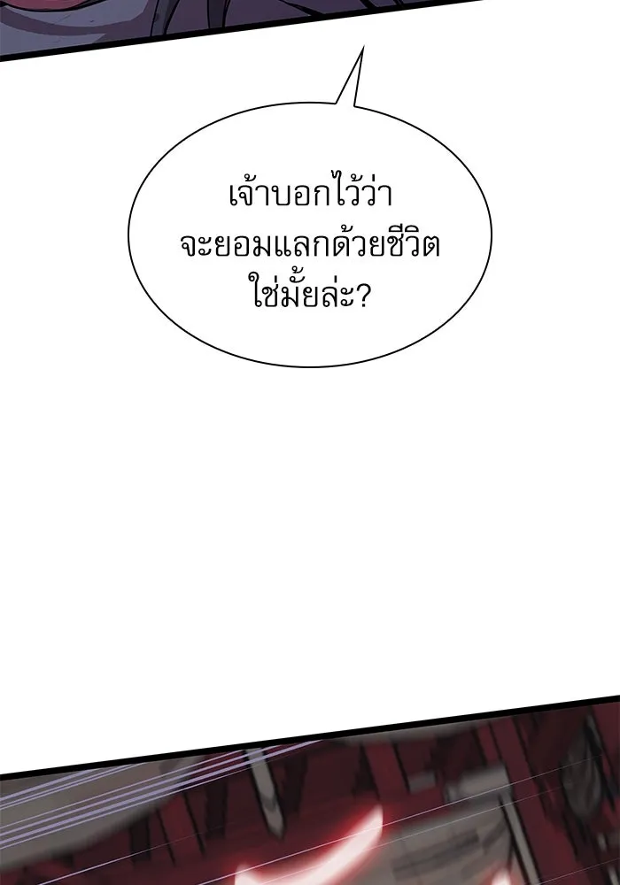 ลับลางลวง ตอนที่ 11 การแผ่ซ่านของความชั่วร้าย รูปที่ 115