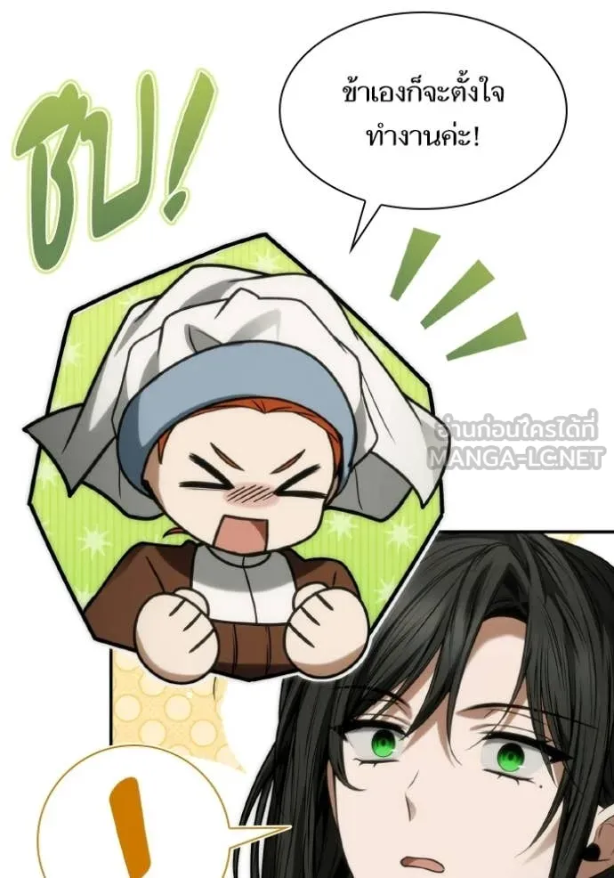 ชาตินี้น้องขอ ตอนที่ 186 รูปที่ 106