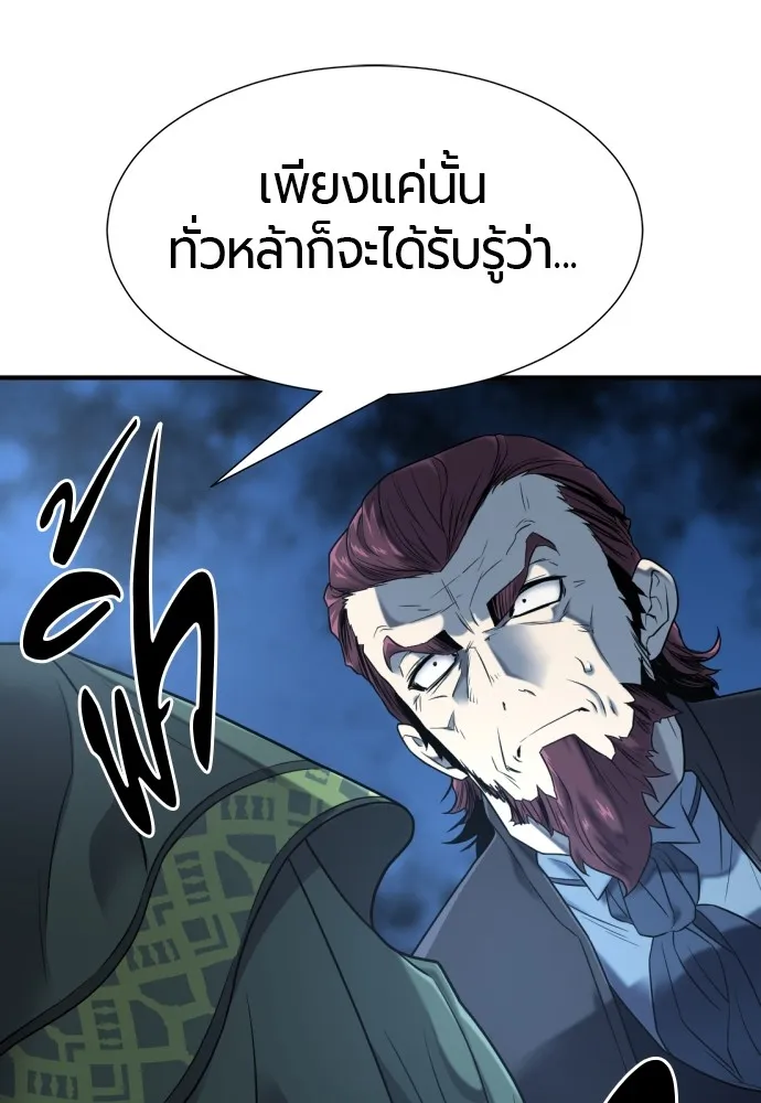 ยอดสถาปนิกผู้พิทักษ์อาณาจักร ตอนที่ 136 รูปที่ 34