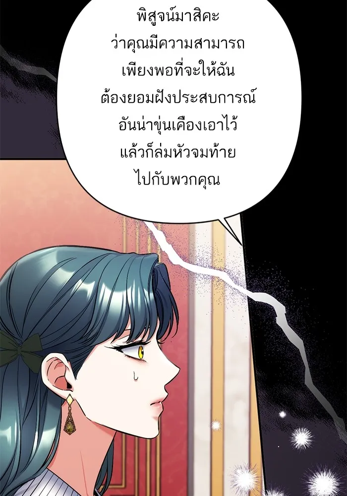 แด่ตัวละครโปรดที่ถูกทิ้ง ตอนที่ 72 รูปที่ 19