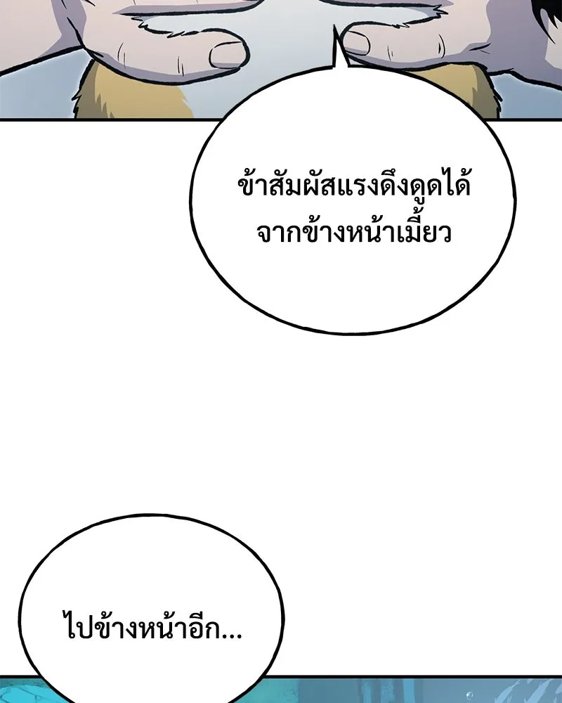 ปลูกผักพิชิตหอคอย ตอนที่ 90 รูปที่ 116