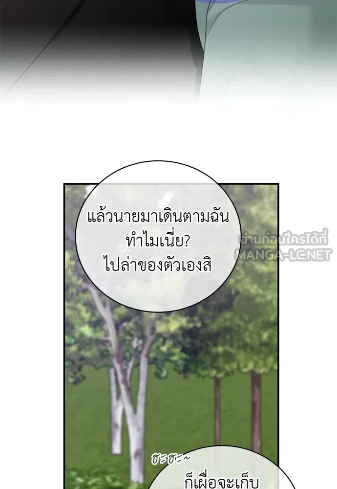สาวใช้อย่างฉัน ขอเลือกหันหลังให้นาย ตอนที่ 46 รูปที่ 12