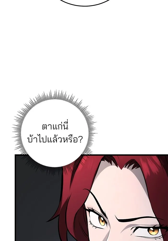 ดาบแห่งจักรพรรดิ ตอนที่ 61 รูปที่ 97