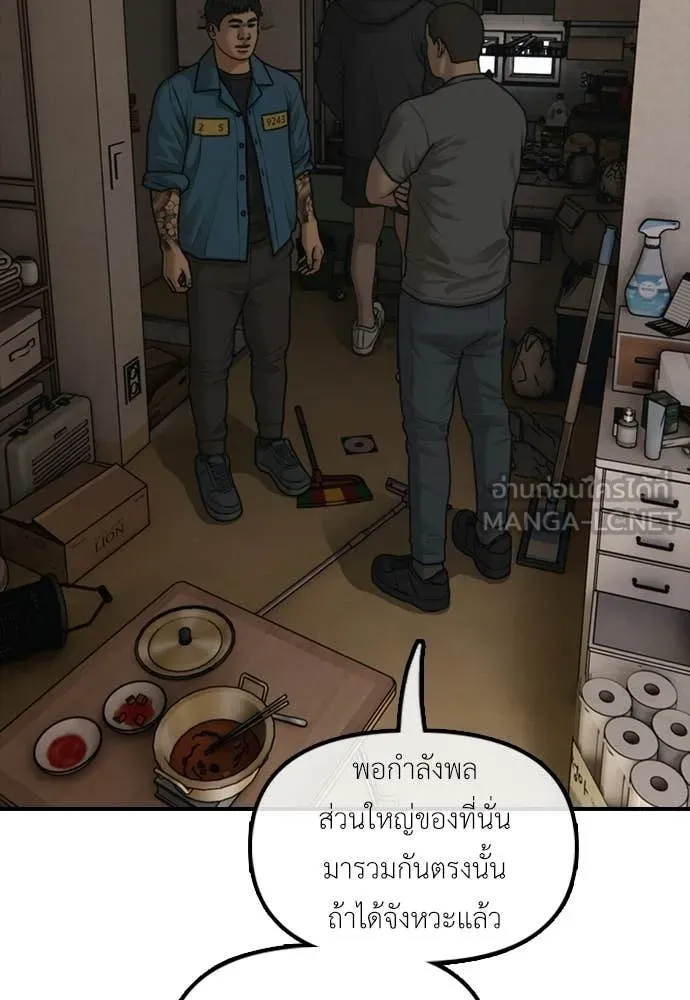 ผู้กล้าฝ่า ตอนที่ 39 รูปที่ 19