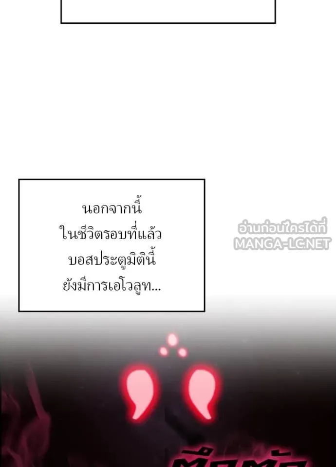 เป้าหมายครั้งที่ 2 ตอนที่ 56 รูปที่ 14