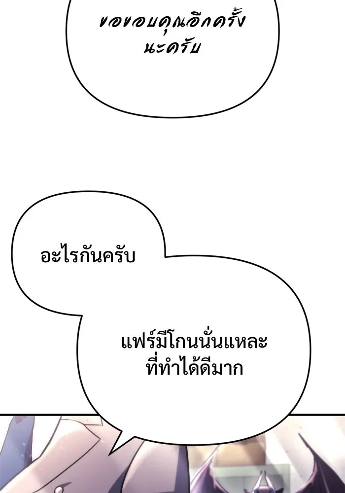 โกดังลับหลังโลกแตก ตอนที่ 76 รูปที่ 8