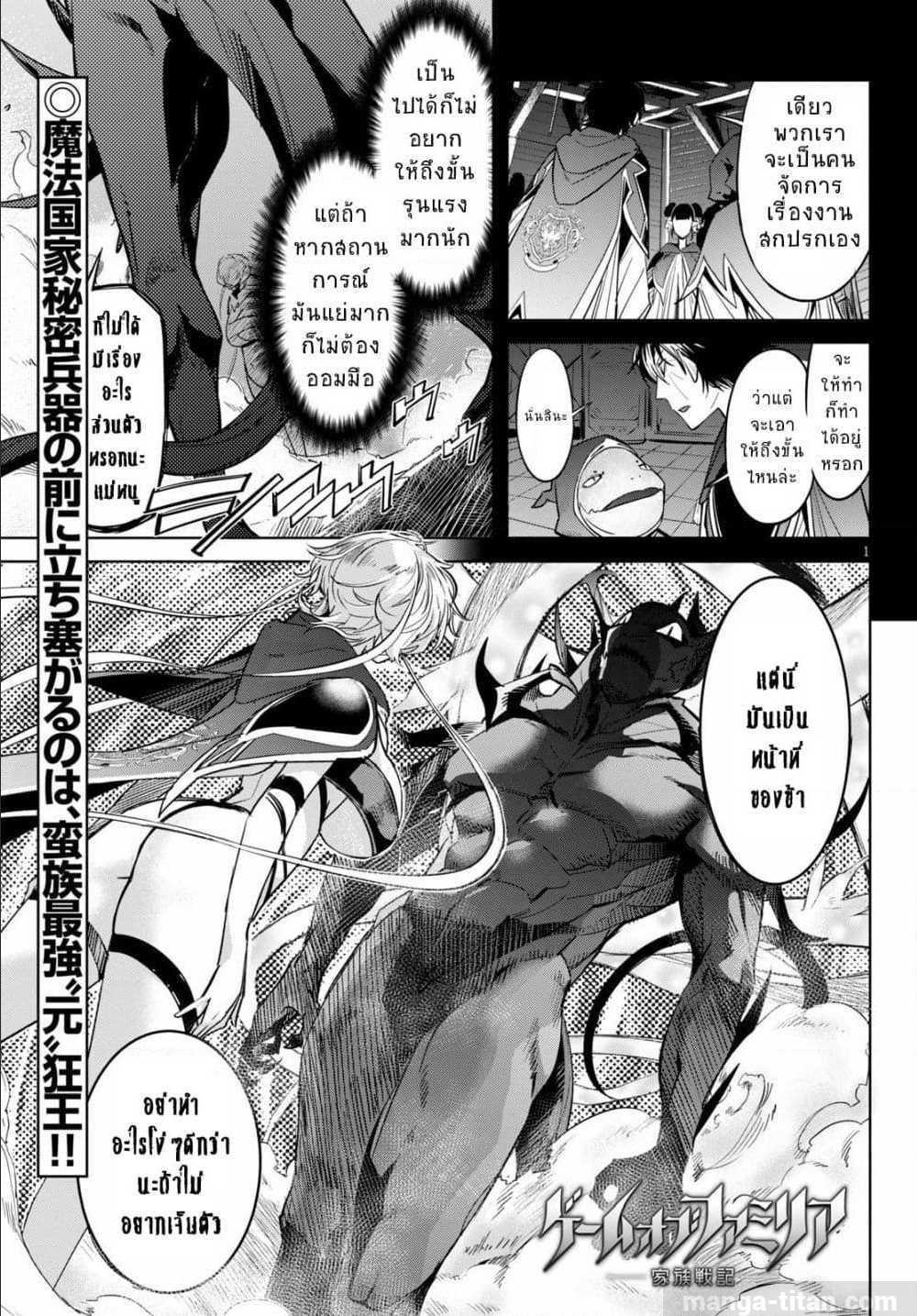 Manga-lc-com อ่านมังงะ อ่านการ์ตูน ออนไลน์ ฟรี Game of Familia Kazoku Senki ตอนที่ 1 2 3 4 5 6 7 8 9 10 11 12 13 14 ฟรี ไม่มีโฆษณา Manga-lc - อ่าน มังงะ อ่าน การ์ตูน ออนไลน์ อ่านมังงะ ฟรี