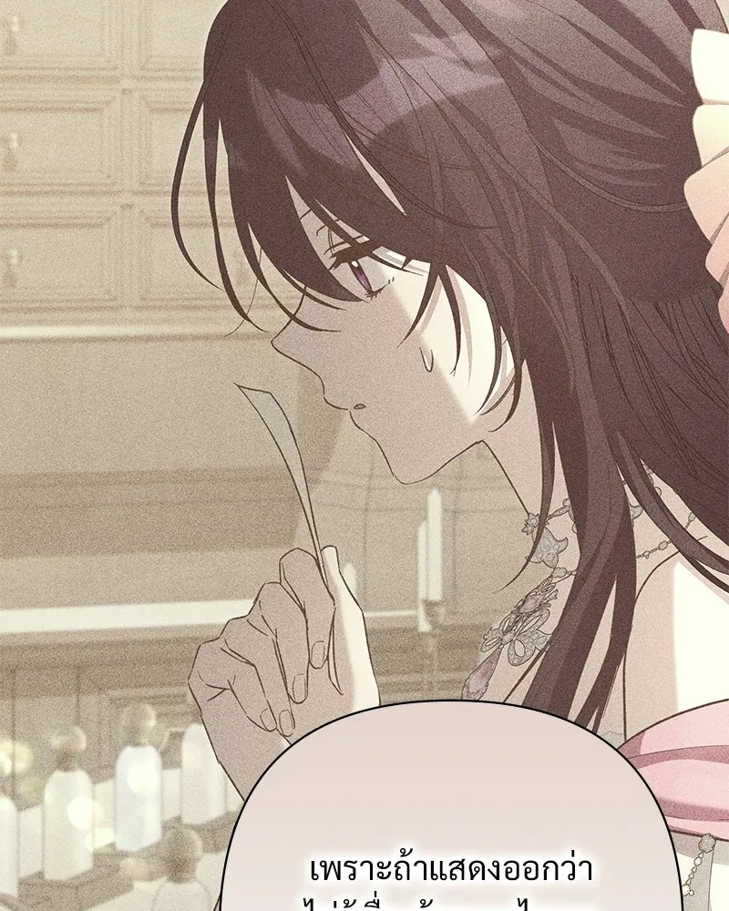 เจ้าสาวแกรนด์ดยุกปีศาจ ตอนที่ 11 รูปที่ 59