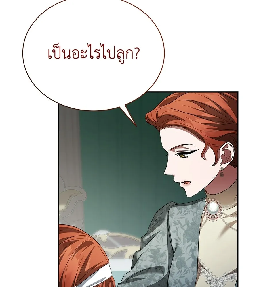 สัญญารักฉบับสุดท้าย ตอนที่ 34 รูปที่ 118