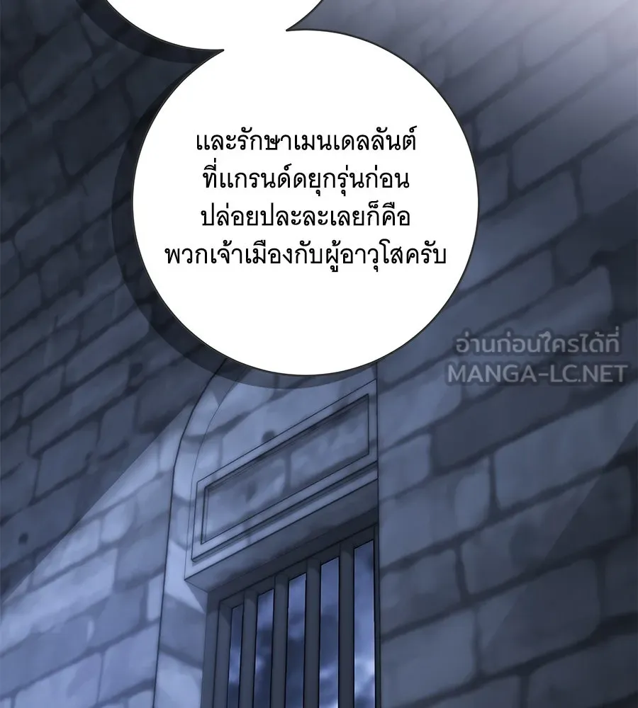 ทุกอย่างที่เสียไป ฉันขอทวงคืน ตอนที่ 76  (จบซีซัน 2) รูปที่ 18