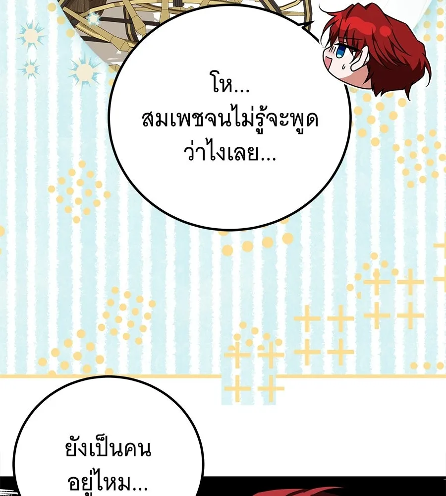 เปลี่ยนบทร้ายให้เป็นบทรัก ตอนที่ 54 รูปที่ 29