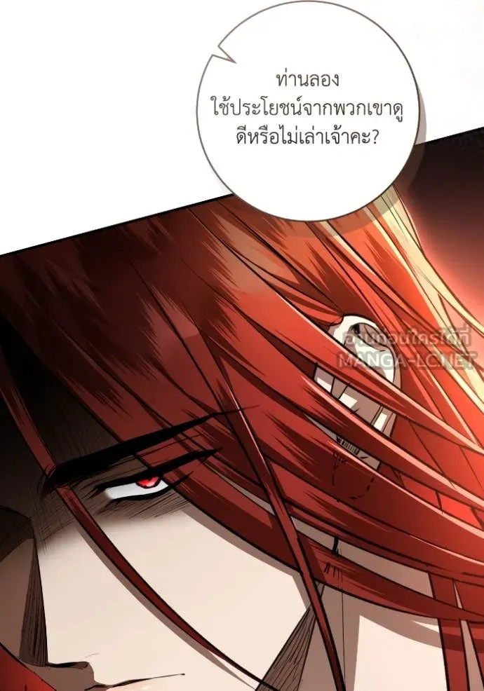 ยามหมาป่าทมิฬ ตอนที่ 56 รูปที่ 89