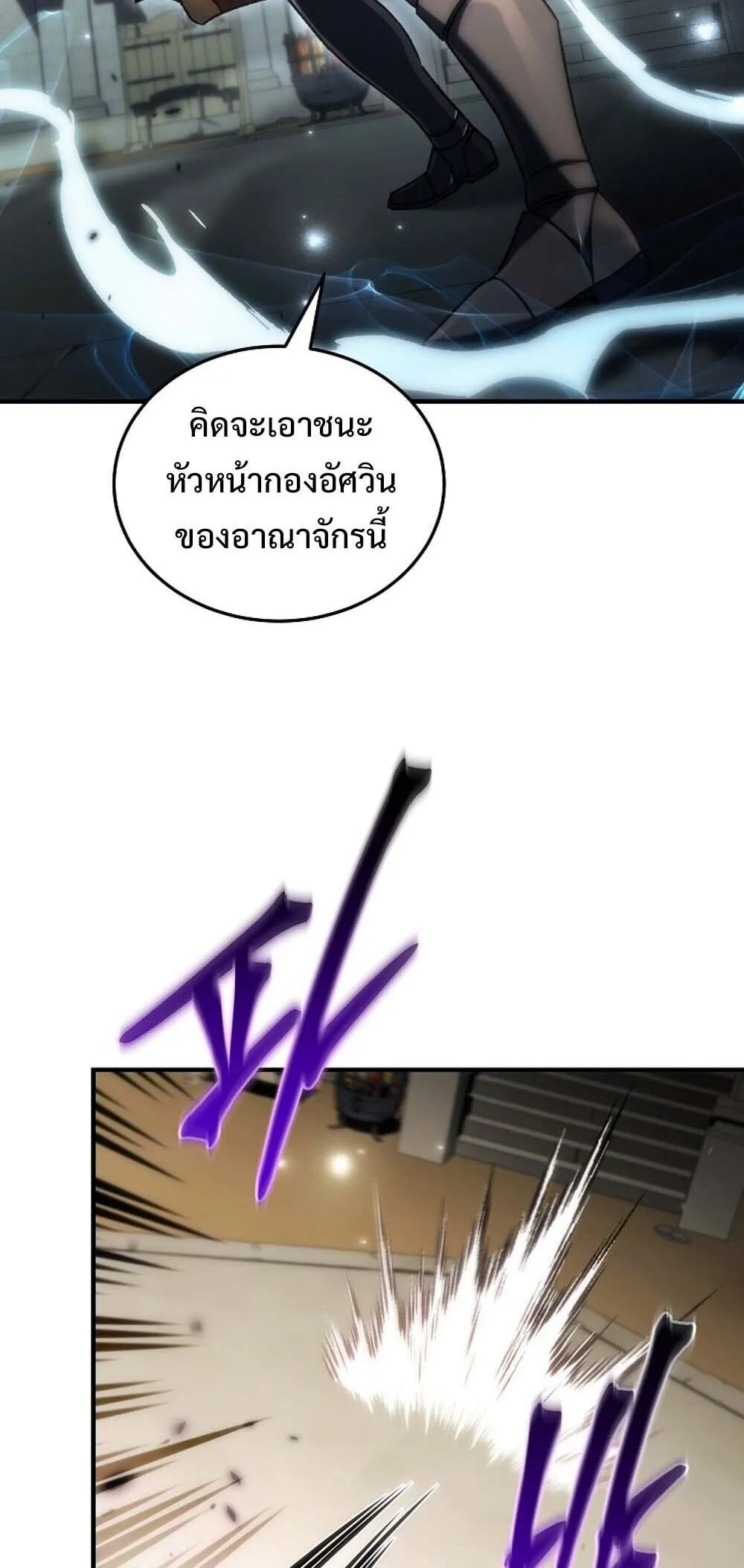 The Genius Blacksmith_s Game เกมเปล_ยนโลกของช_างต_เหล_กในตำนาน ตอนที่ ตอนที่ 23 รูปที่ 10