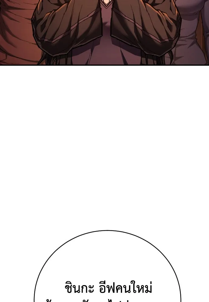 เพชฌฆาตลงทัณฑ์ ตอนที่ 23 รูปที่ 41