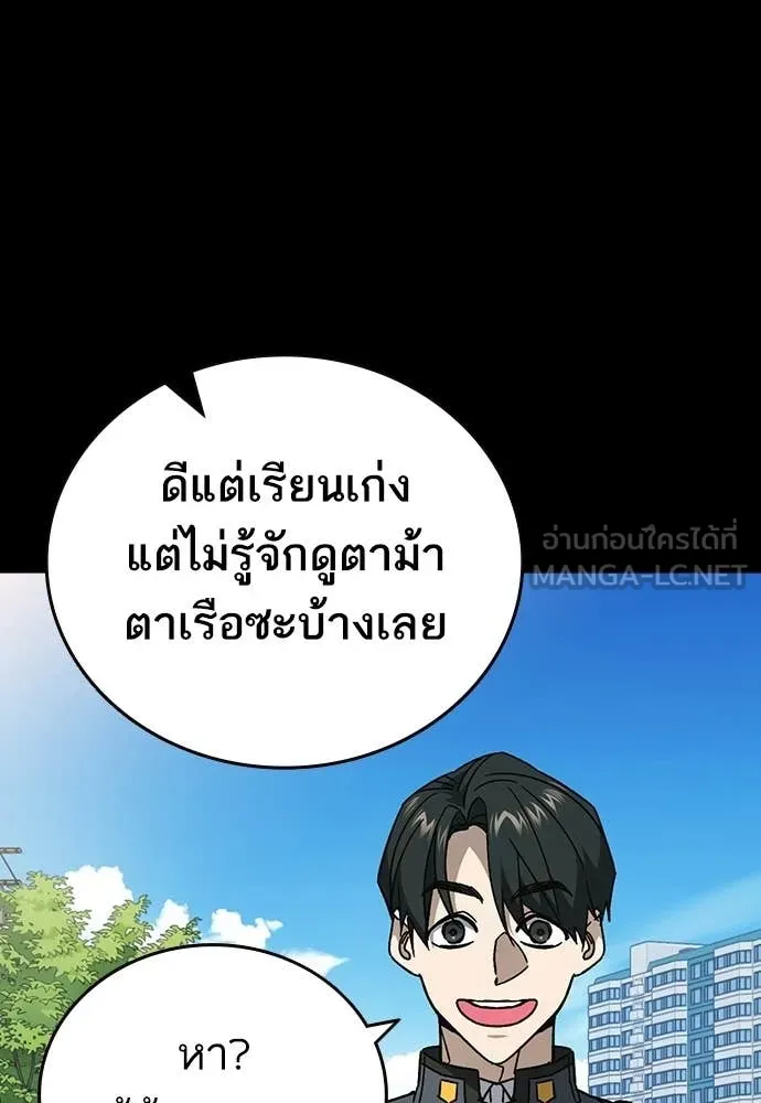 Study Group ตอนที่ 306 รูปที่ 19