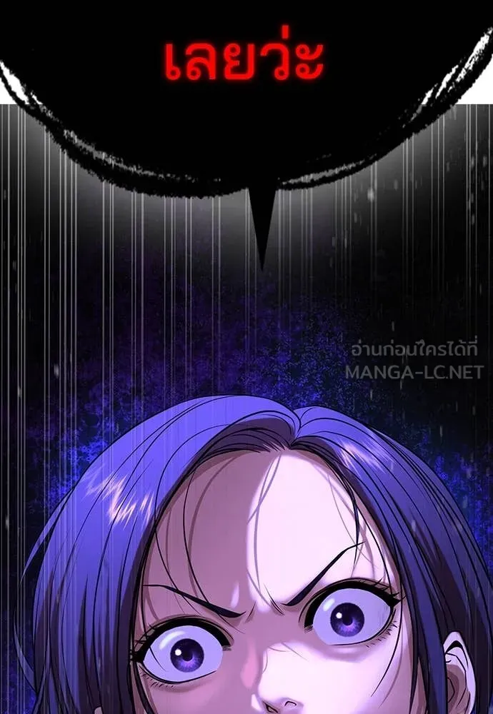 คูเซรา ตอนที่ 32 รูปที่ 245