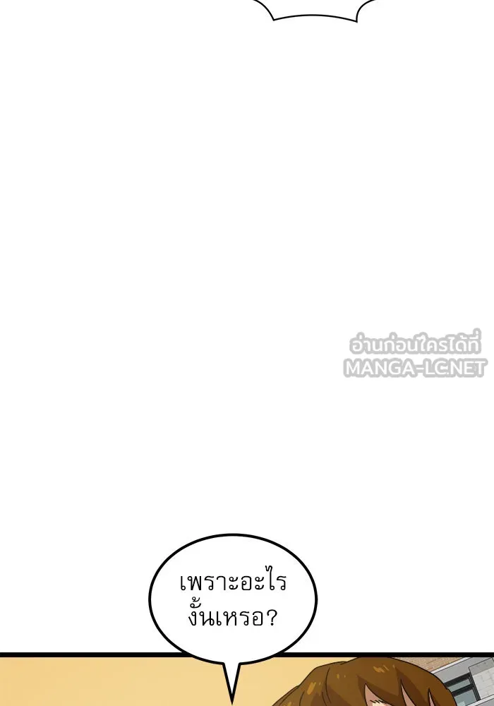 Double Click ตอนที่ 38 รูปที่ 102