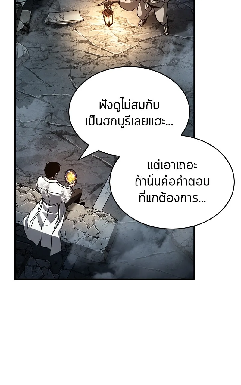 Omniscient Reader อ่านชะตาวันสิ้นโลก ตอนที่ 36 ขอบฟ้าเรื่องราว (3) รูปที่ 35