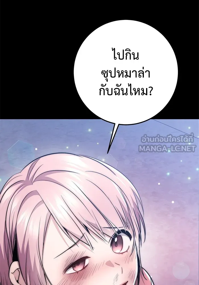 ราชินีนักบู๊ ตอนที่ 18 รูปที่ 147