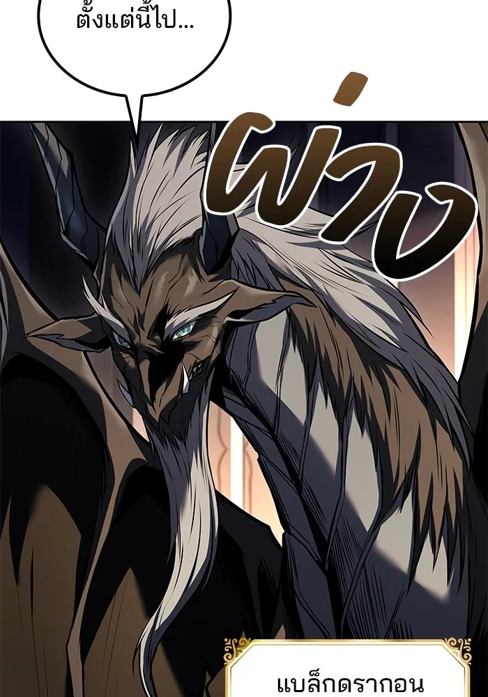 ครัวจอมเวท ตอนที่ 69 รูปที่ 122