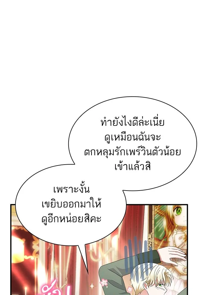 อดีตภรรยาของพระเอกหนุ่มจอมคลั่งรัก ตอนที่ 62 รูปที่ 67