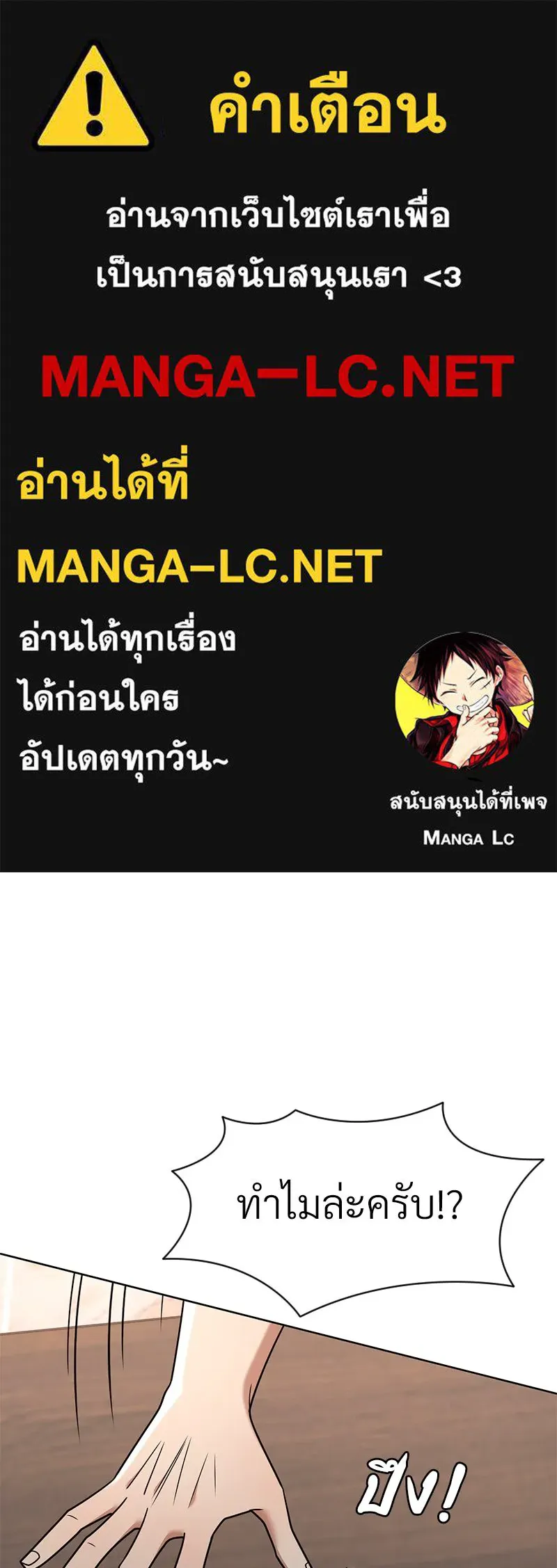 Level One Dreamersbrผู้ชนะรักนี้ต้องเป็น ตอนที่ 55 รูปที่ 1