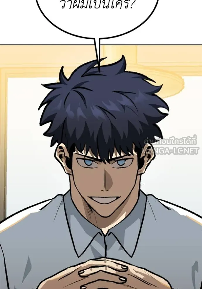 ราชาแห่งอ็อกทากอน ตอนที่ 184 รูปที่ 15