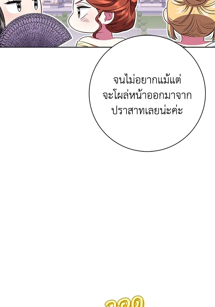 ฉันกลายเป็นแม่พระเอกนิยายจอมเสเพล ตอนที่ 26 รูปที่ 71
