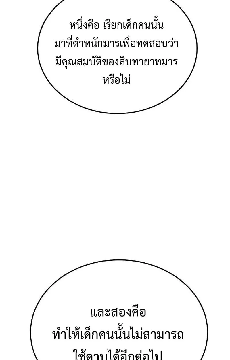 The Divine Demon_s Grand Ascension เส_นทางชำระแค_นส_เทวมารผ_พ_ช_ตสวรรค_ ตอนที่ ตอนที่ 26 รูปที่ 64